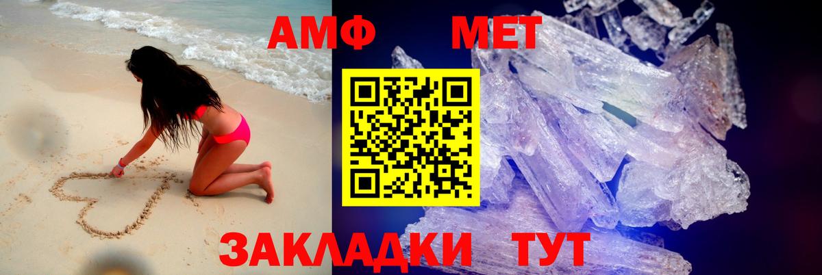Амфетамин  Вход с VPN  Сергиев Посад  АМФ VHQ  Амфетамин 