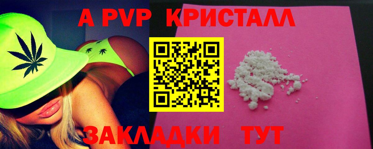 Alfa_PVP  А ПВП СК КРИС  Сергиев Посад  Вход с VPN  A-PVP крисы CK  APVP кристаллы 