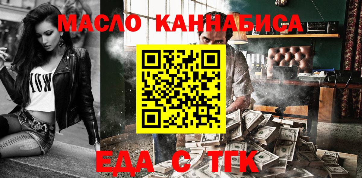 Печенье с ТГК марихуана Сергиев Посад