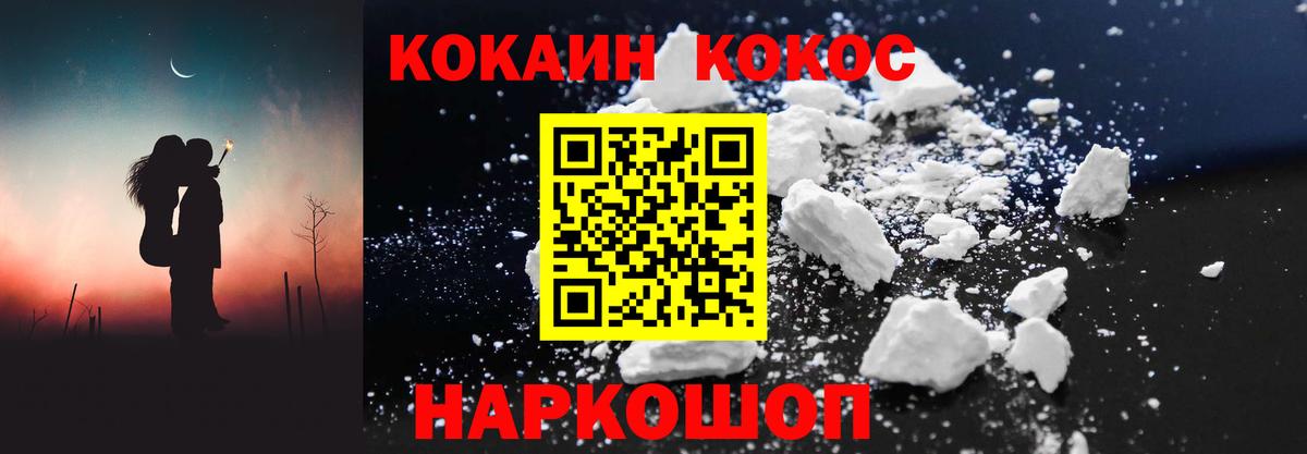 Кокаин  КОКАИН 99%  Вход с VPN  Кокаин Колумбийский  Сергиев Посад 
