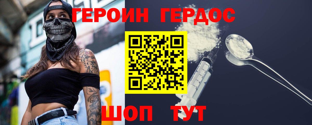 Героин Афган Сергиев Посад