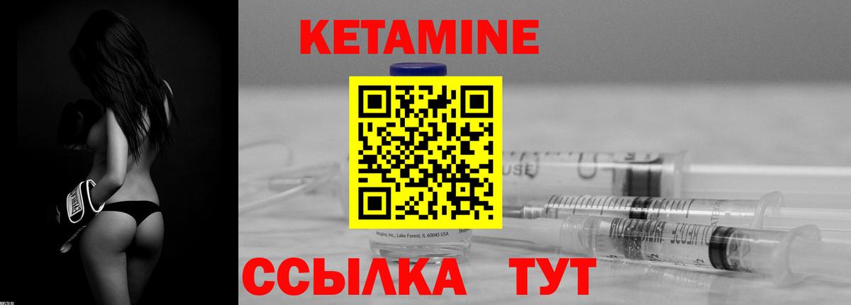 Кетамин ketamine  Кетамин VHQ  Вход с VPN  Сергиев Посад 