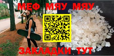 мефедрон мука Можга