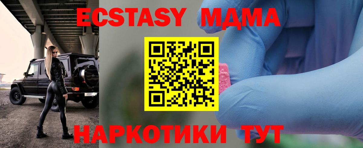 Сергиев Посад  MDMA  Вход с VPN  MDMA молли  МДМА Molly 