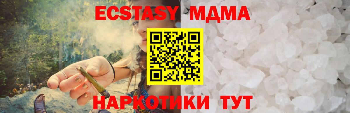 МДМА VHQ Сергиев Посад