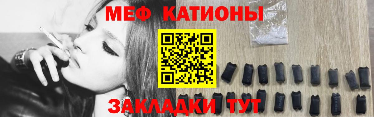 МЕФ кристаллы Сергиев Посад