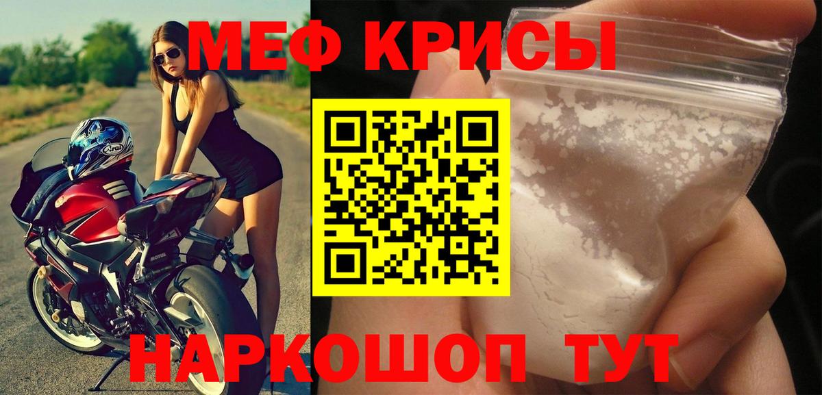 Меф  Меф кристаллы  Вход с VPN  Сергиев Посад  Мефедрон мука 