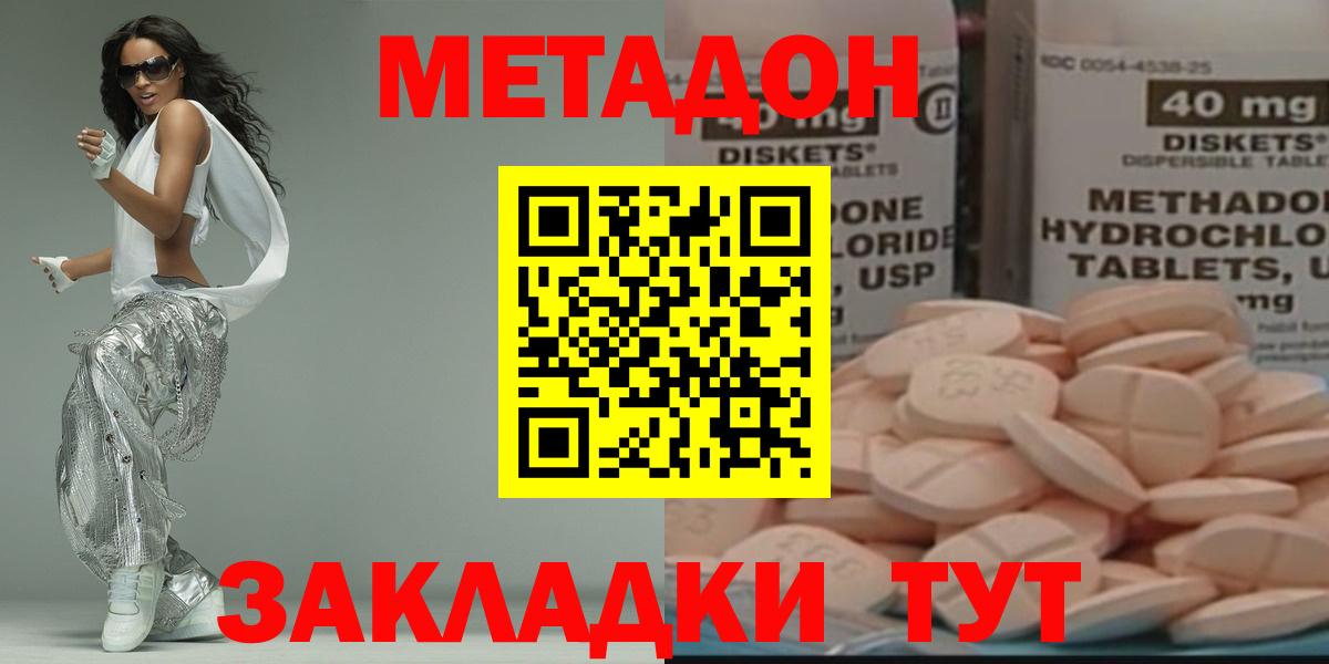 Метадон VHQ  Вход с VPN      Сергиев Посад  МЕТАДОН белоснежный 