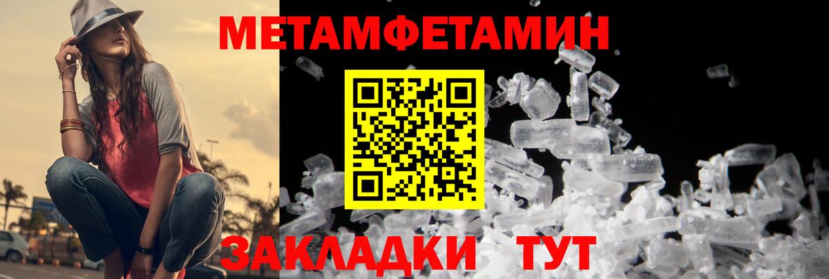 Метамфетамин пудра Сергиев Посад