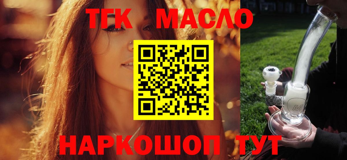 ТГК Wax Сергиев Посад